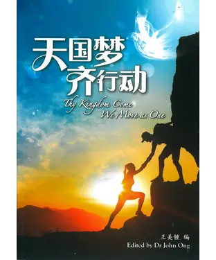 書封 天国梦齐行动