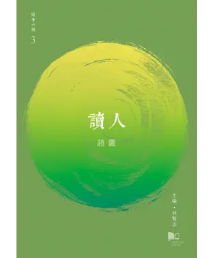 書封 讀人